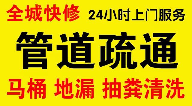 越城区市政管道清淤,疏通大小型下水管道、超高压水流清洗管道市政管道维修